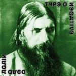 Type O Negative: Dead Again