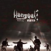Review: Hanggai - Baifang