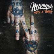 Review: Nepomuk - Vote & Vomit