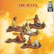 Tri Atma: Tri Atma (1978)